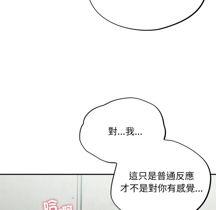 傻傻病毒（无码版）