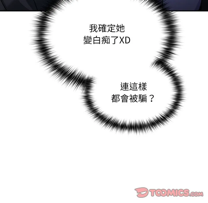 傻傻病毒（无码版）