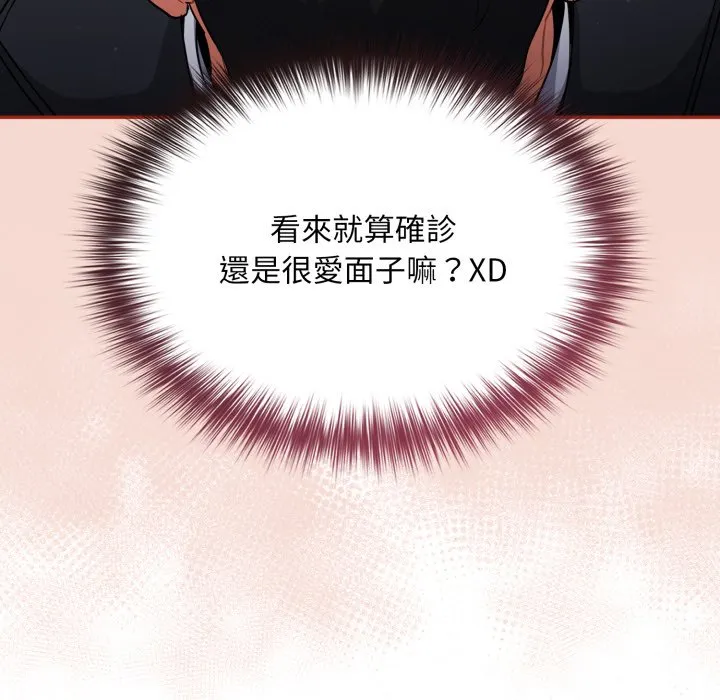 傻傻病毒（无码版）