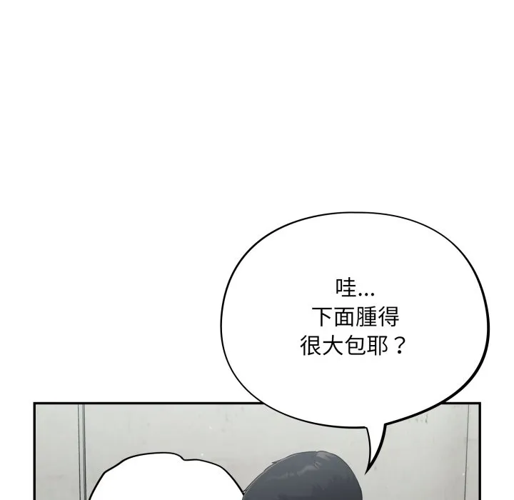 傻傻病毒（无码版）