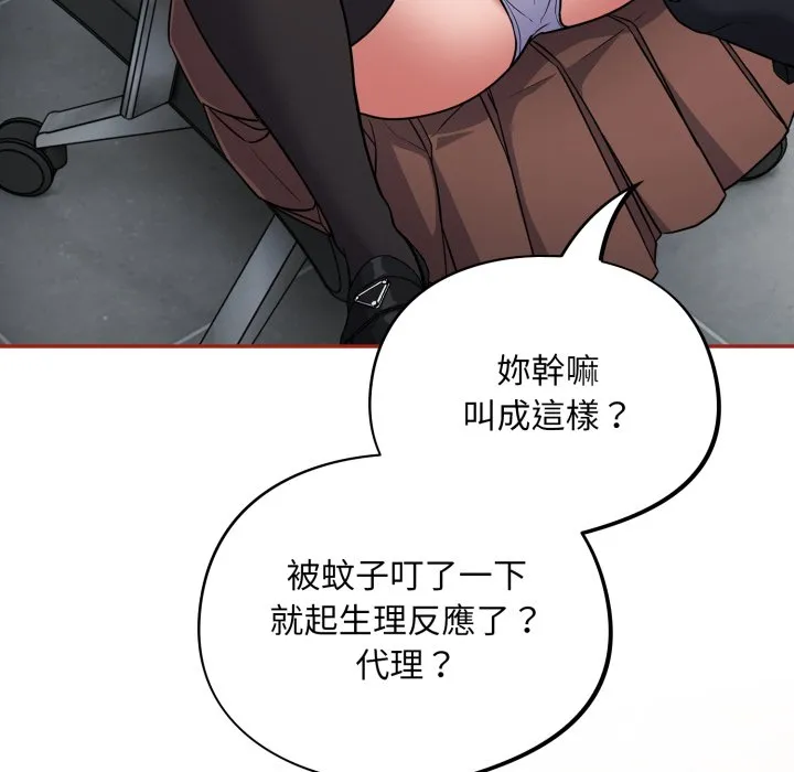 傻傻病毒（无码版）