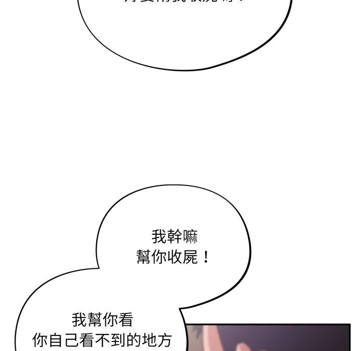 傻傻病毒（无码版）