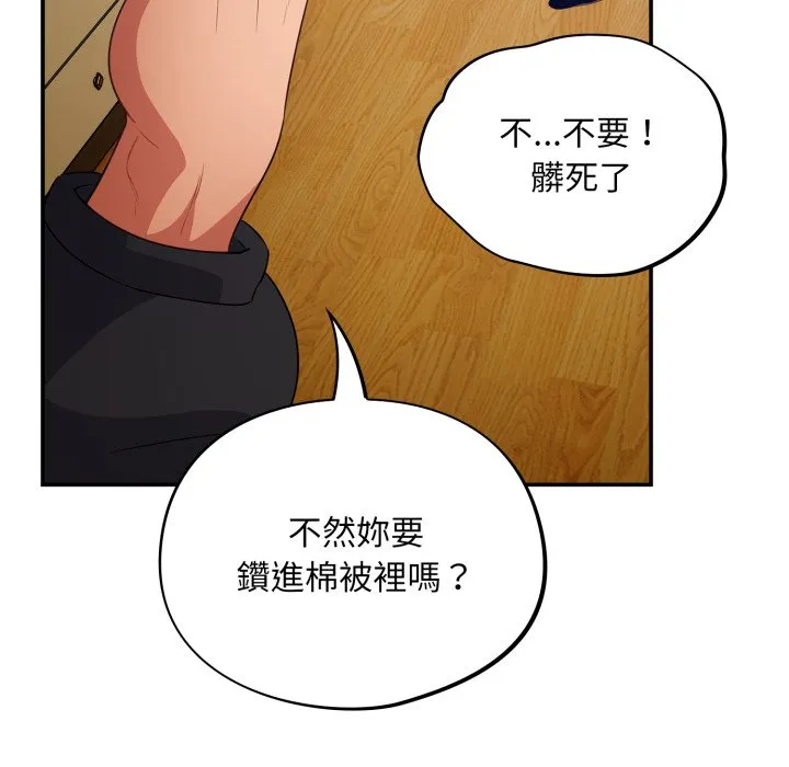 傻傻病毒（无码版）