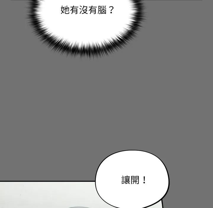 傻傻病毒（无码版）