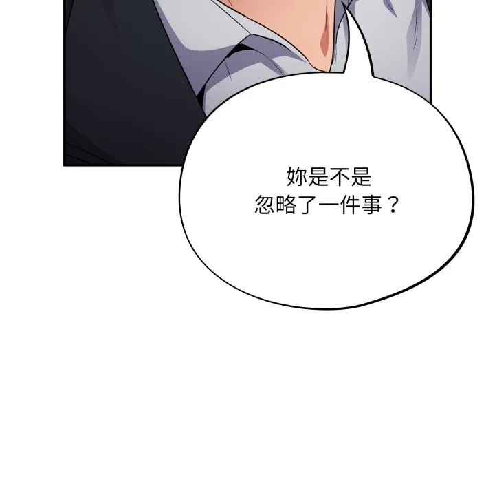 傻傻病毒（无码版）