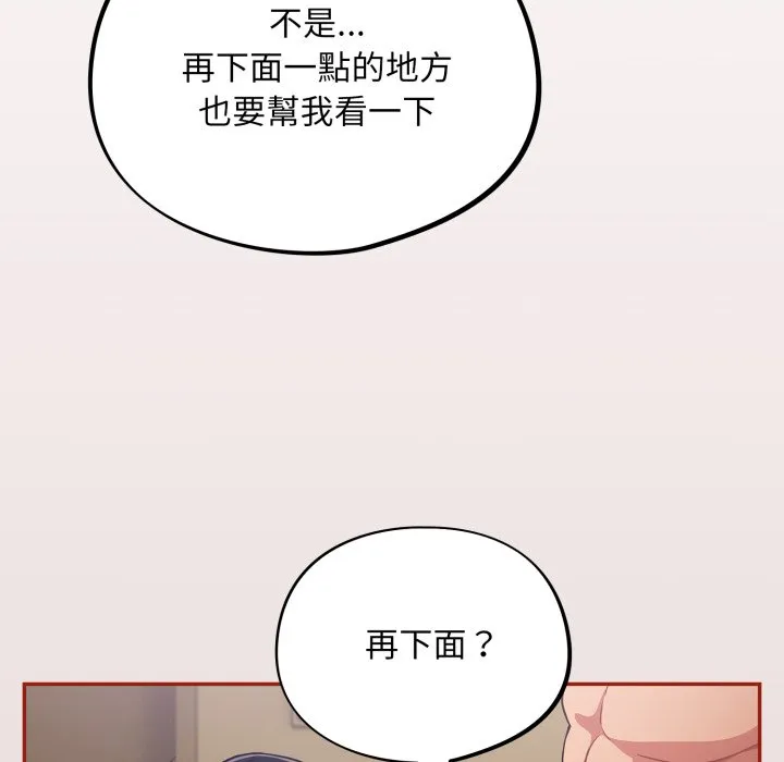 傻傻病毒（无码版）