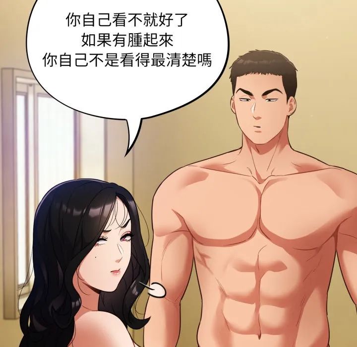 傻傻病毒（无码版）