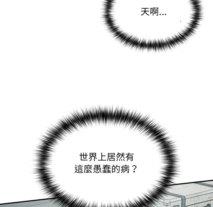 傻傻病毒（无码版）