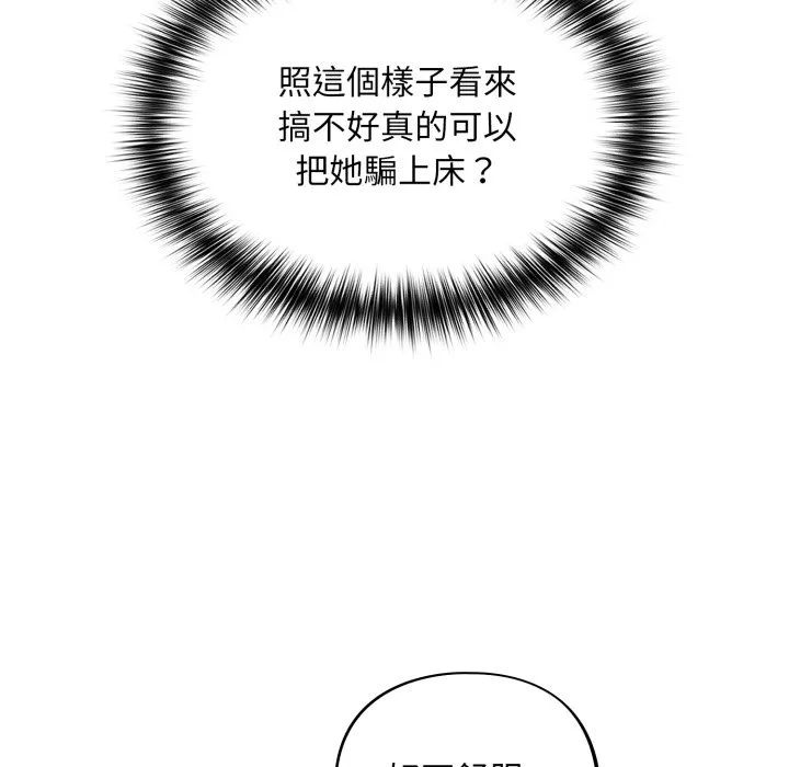 傻傻病毒（无码版）