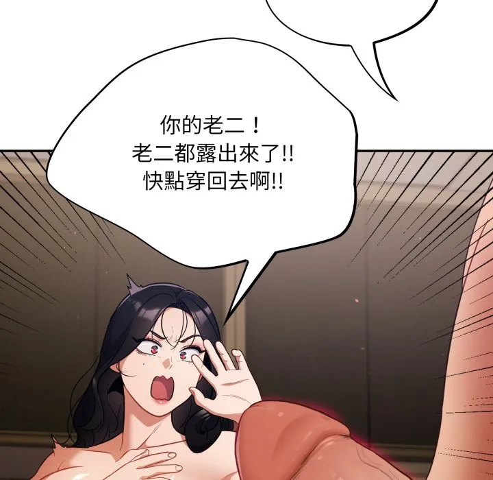 傻傻病毒（无码版）