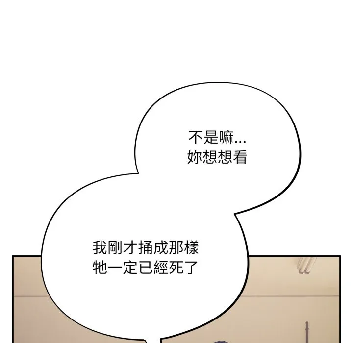傻傻病毒（无码版）