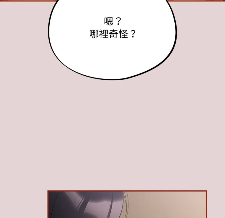 傻傻病毒（无码版）