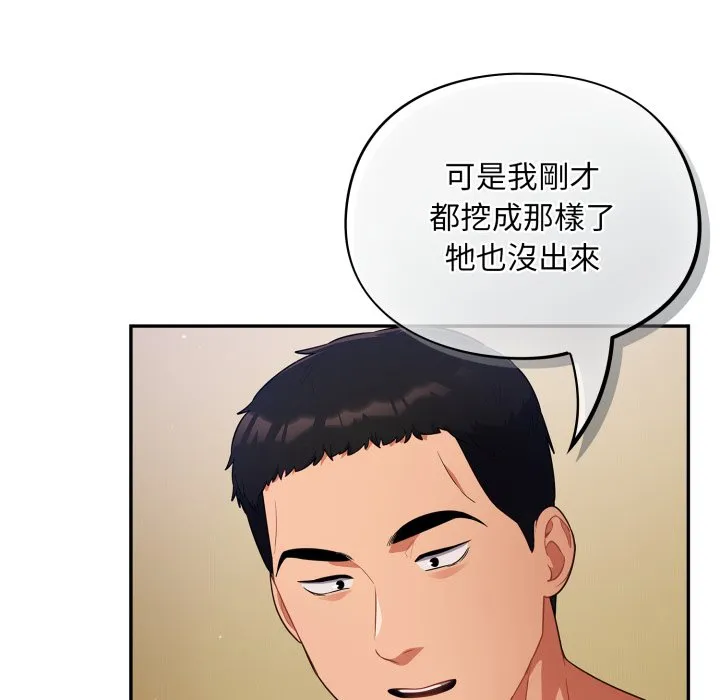 傻傻病毒（无码版）