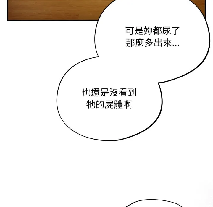 傻傻病毒（无码版）