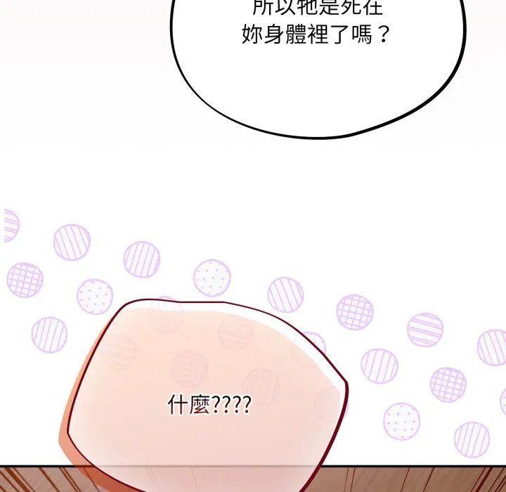 傻傻病毒（无码版）