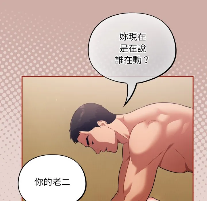傻傻病毒（无码版）