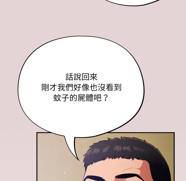 傻傻病毒（无码版）