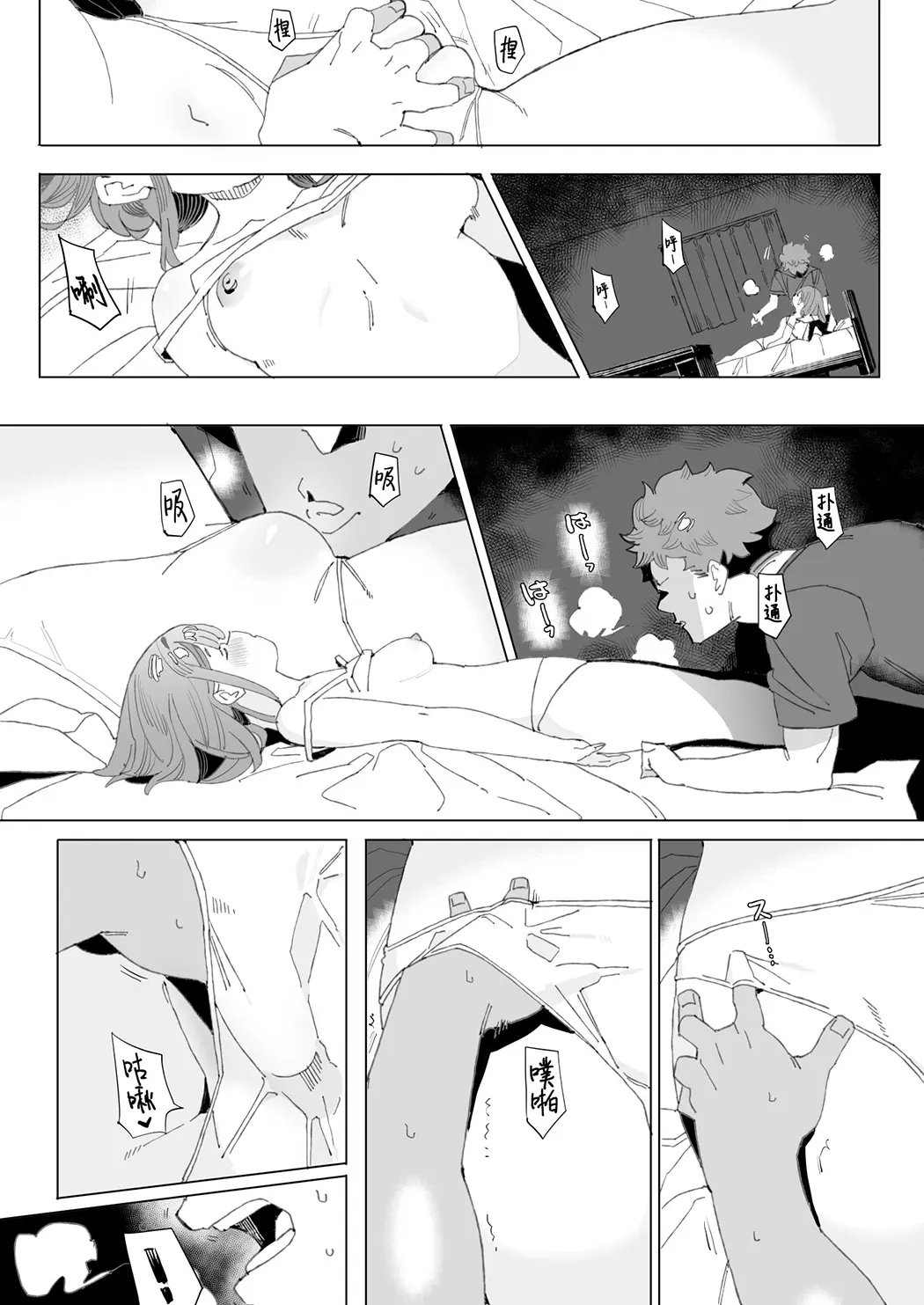 狂妄自大的睡美人妹妹