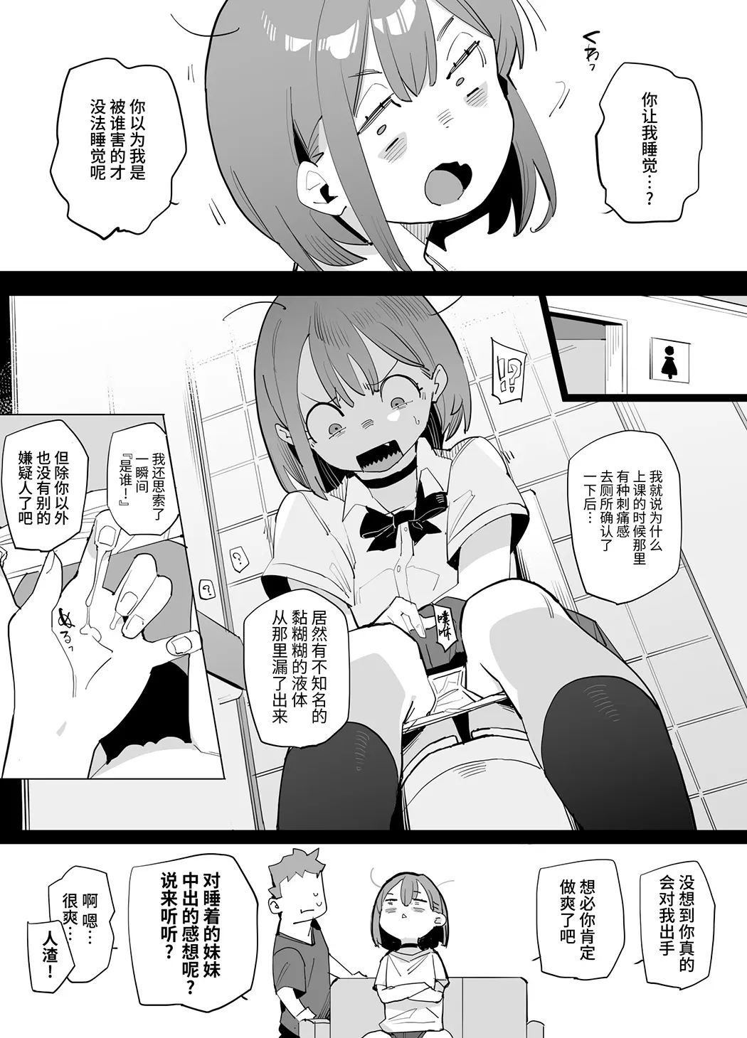 狂妄自大的睡美人妹妹