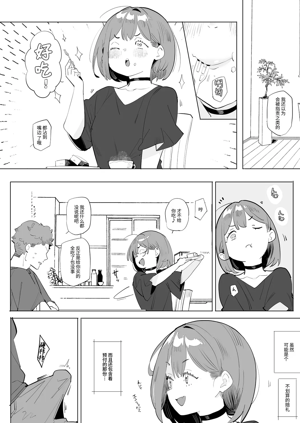 狂妄自大的睡美人妹妹