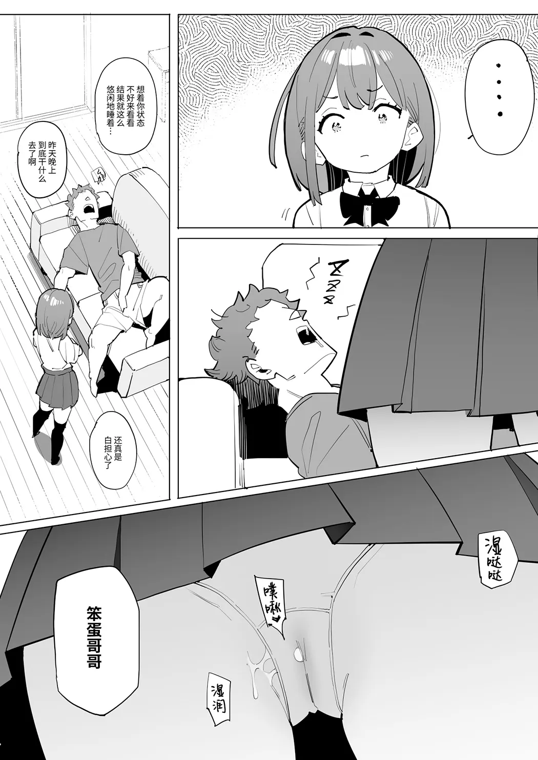 狂妄自大的睡美人妹妹