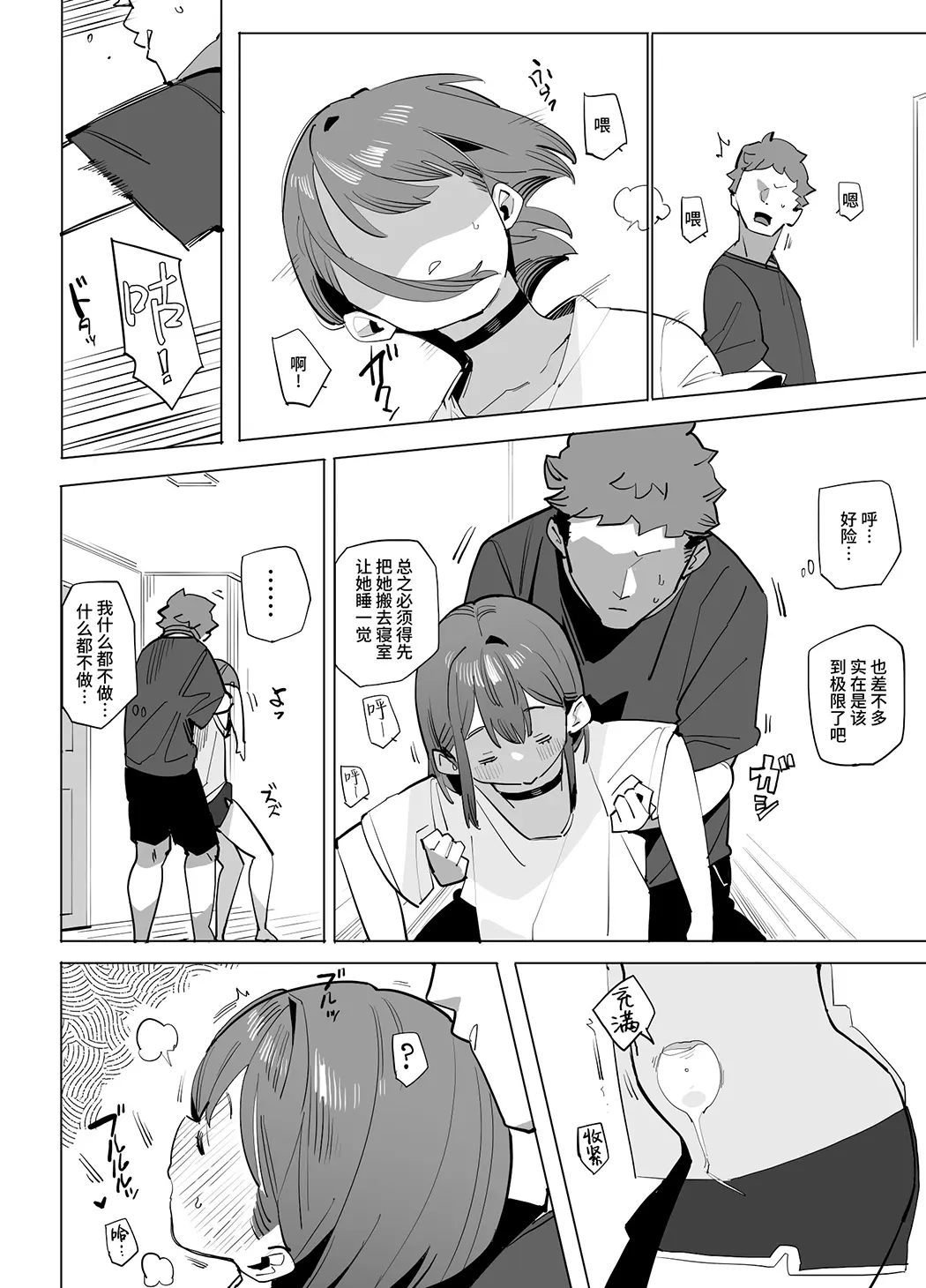 狂妄自大的睡美人妹妹
