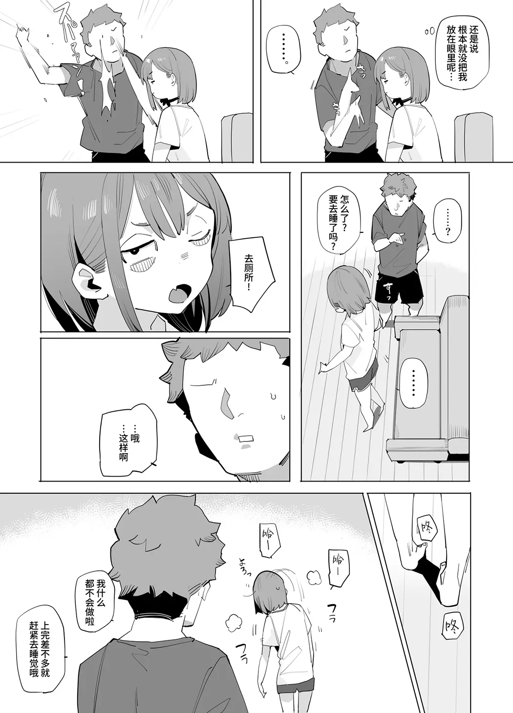 狂妄自大的睡美人妹妹