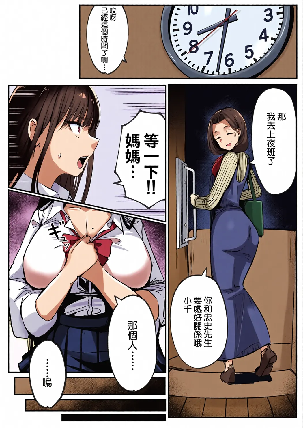 全彩 妈妈的再婚对象是我爸爸活的爸爸