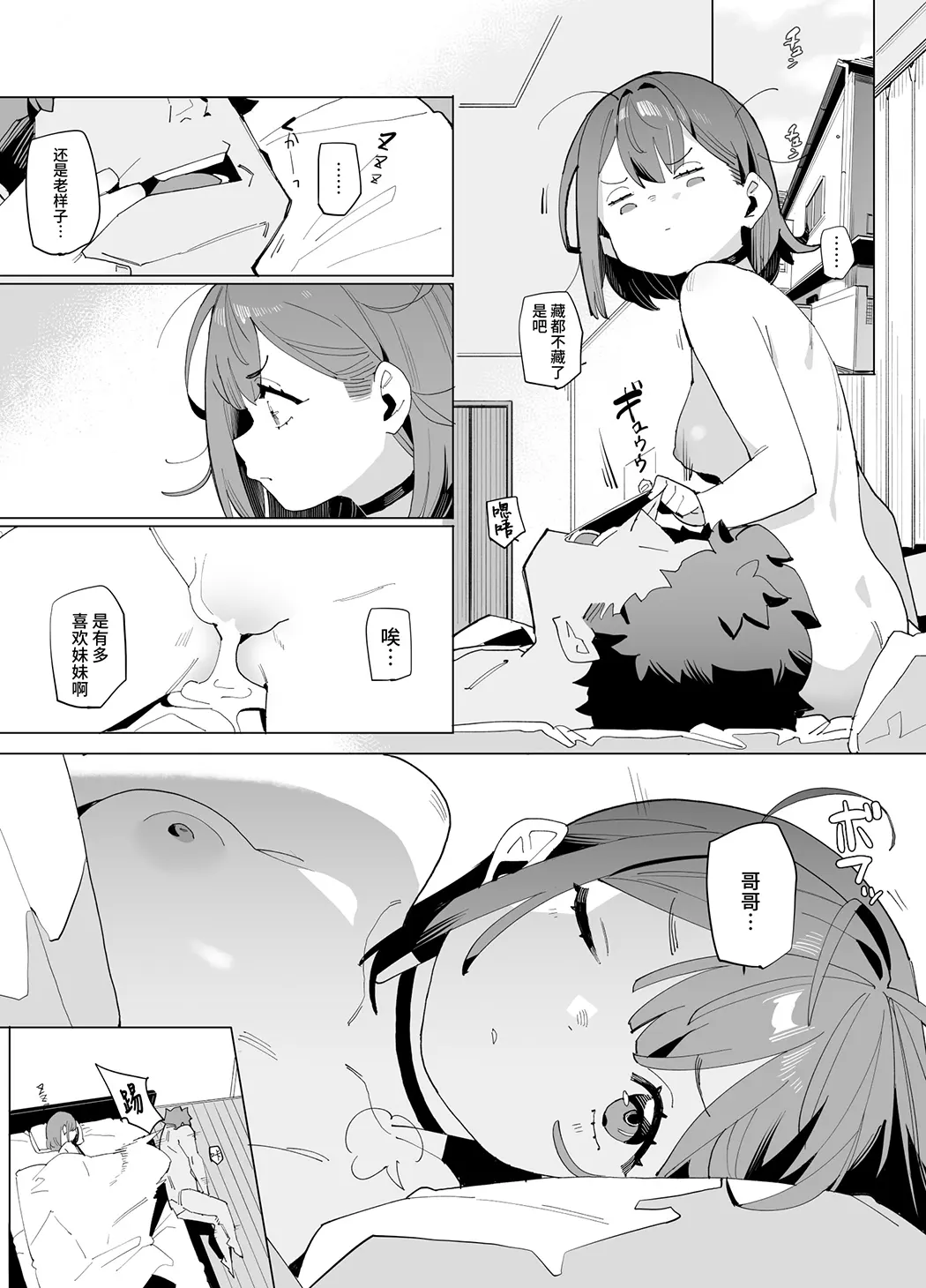 狂妄自大的睡美人妹妹