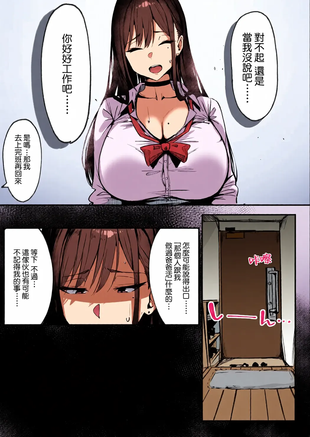 全彩 妈妈的再婚对象是我爸爸活的爸爸