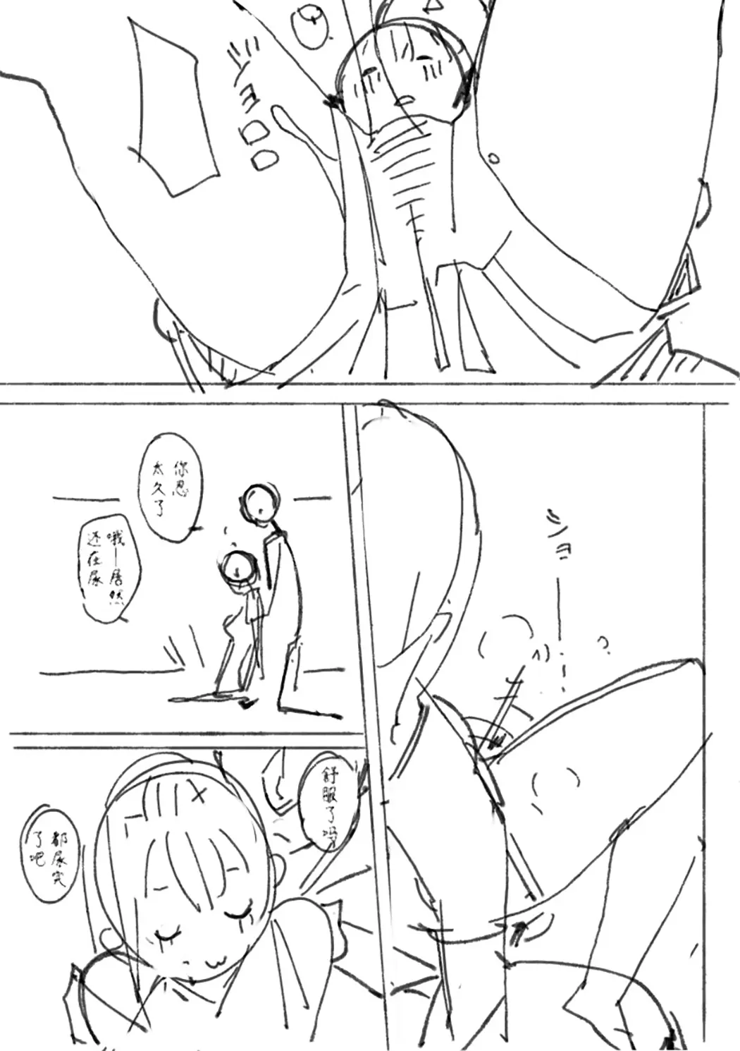 狂妄自大的睡美人妹妹
