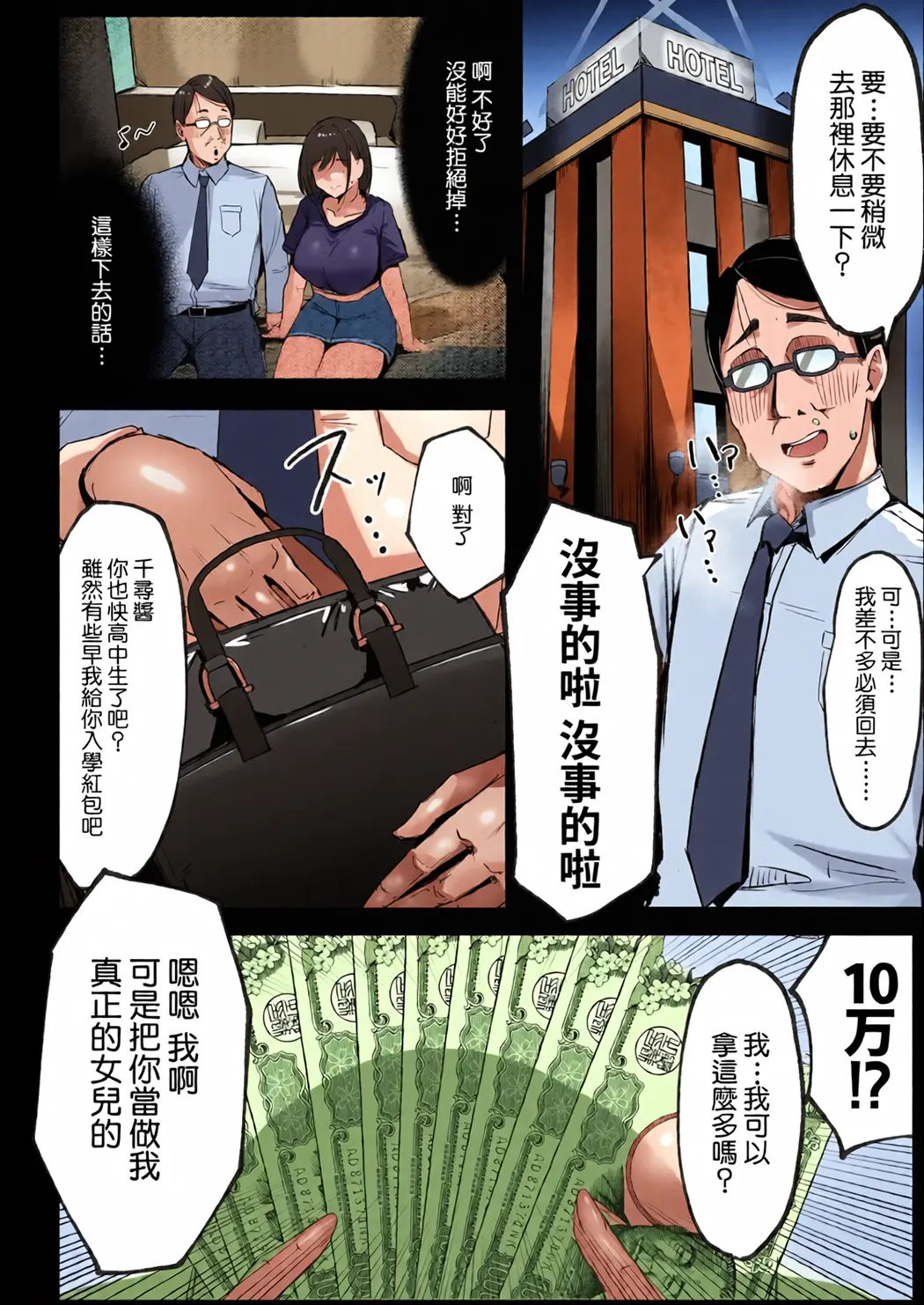 全彩 妈妈的再婚对象是我爸爸活的爸爸