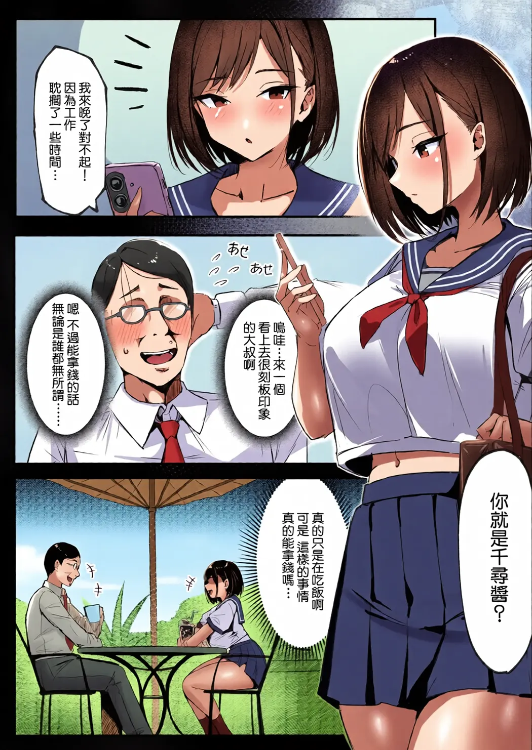 全彩 妈妈的再婚对象是我爸爸活的爸爸