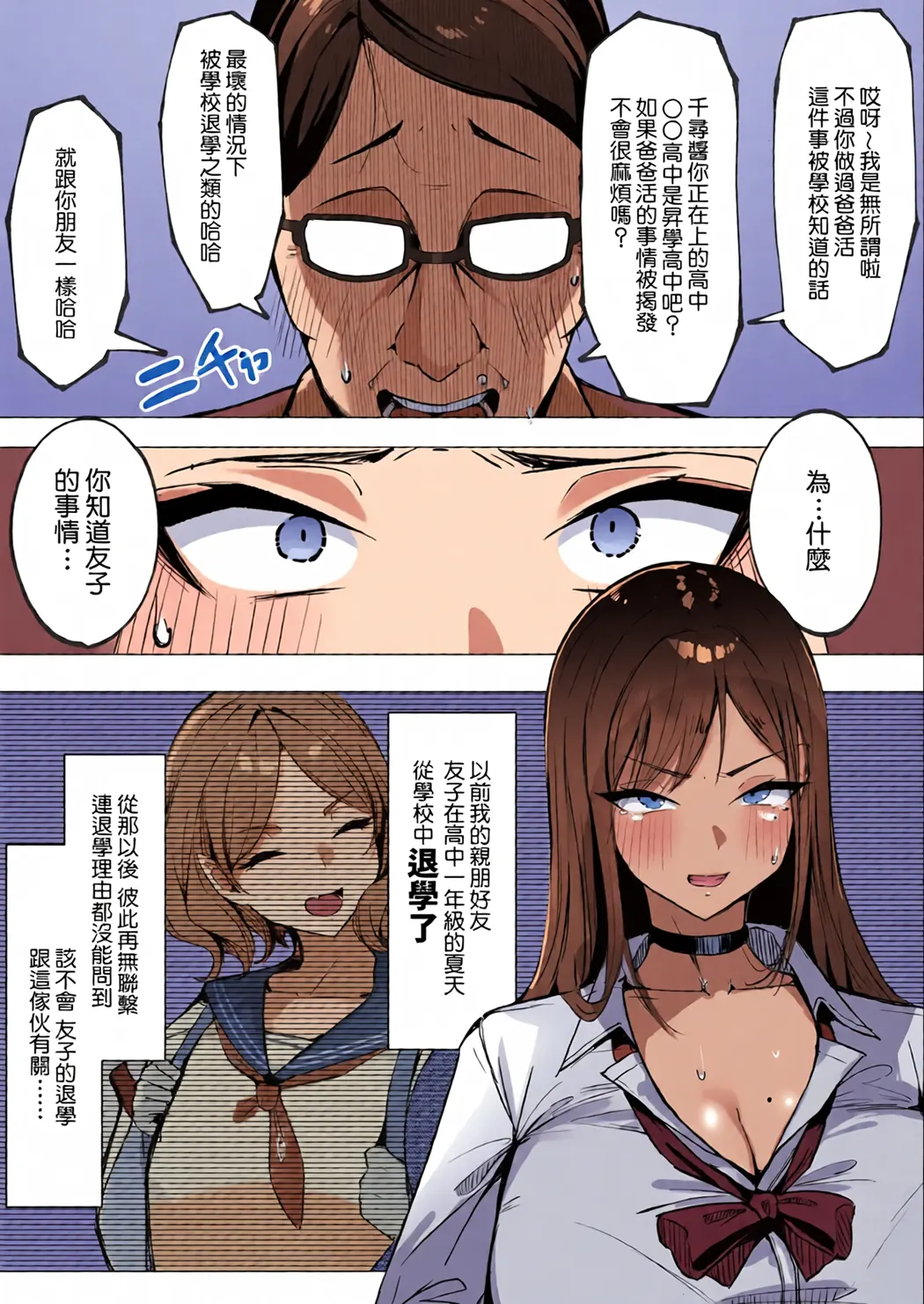 全彩 妈妈的再婚对象是我爸爸活的爸爸