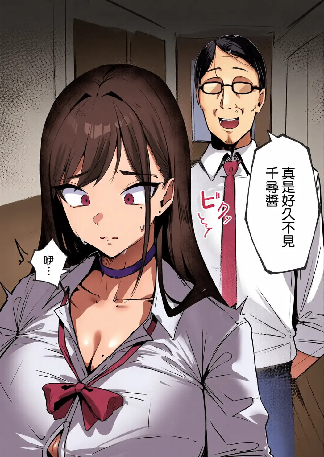 全彩 妈妈的再婚对象是我爸爸活的爸爸