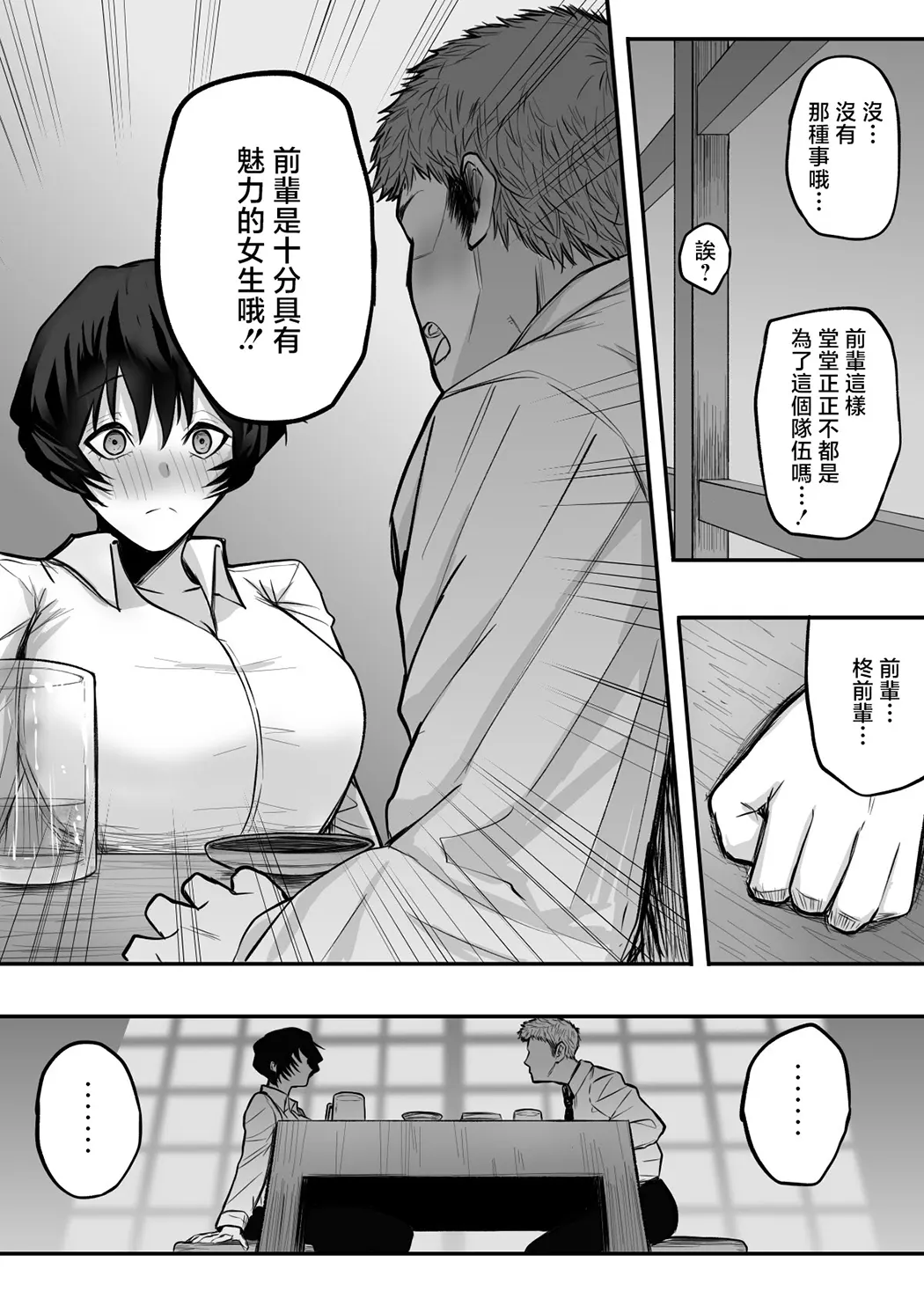 来把我变作雌性吧！