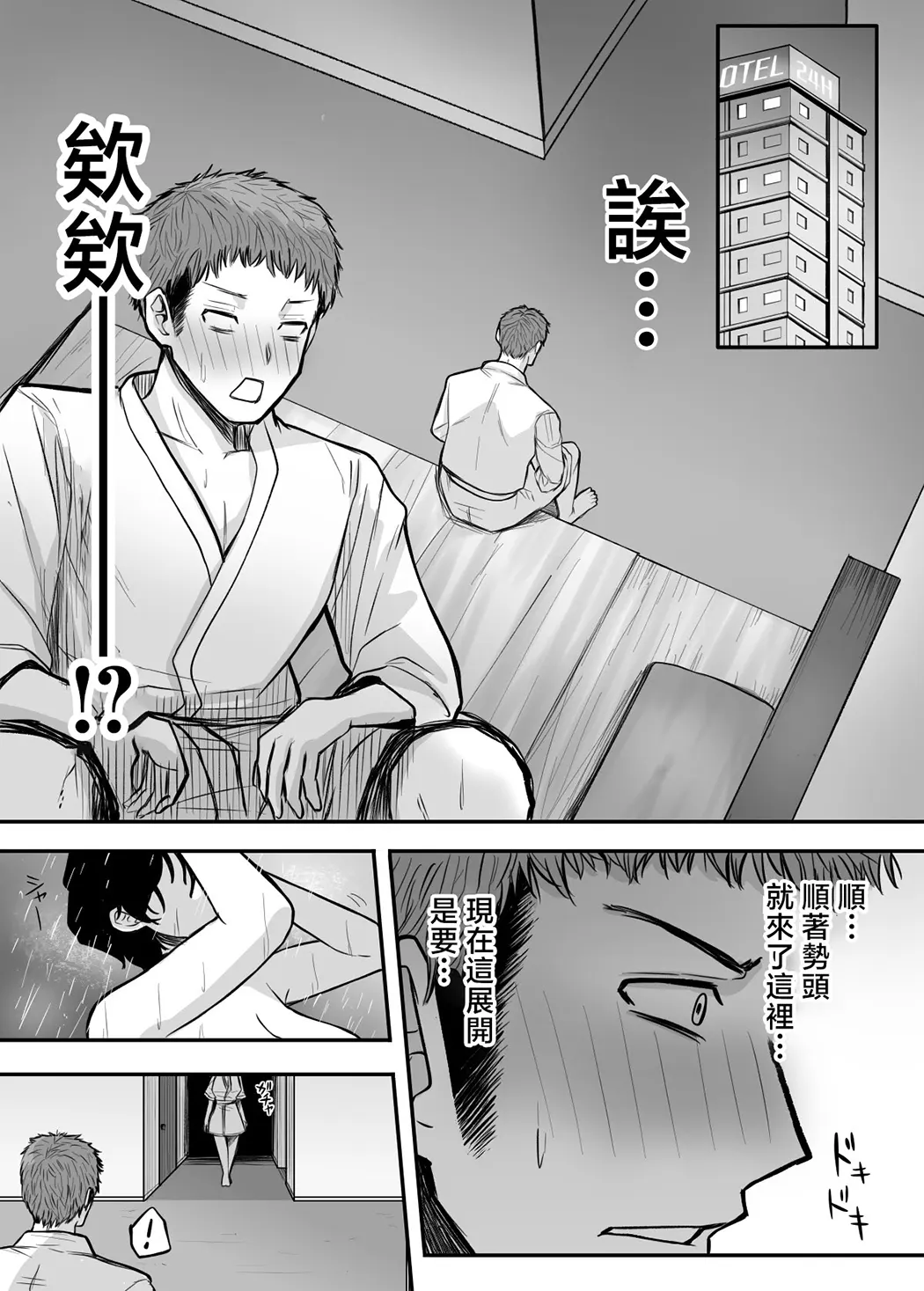 来把我变作雌性吧！