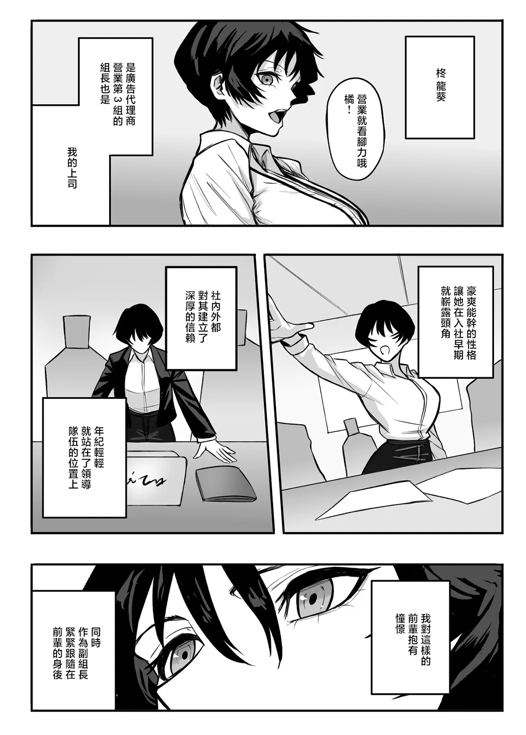 来把我变作雌性吧！
