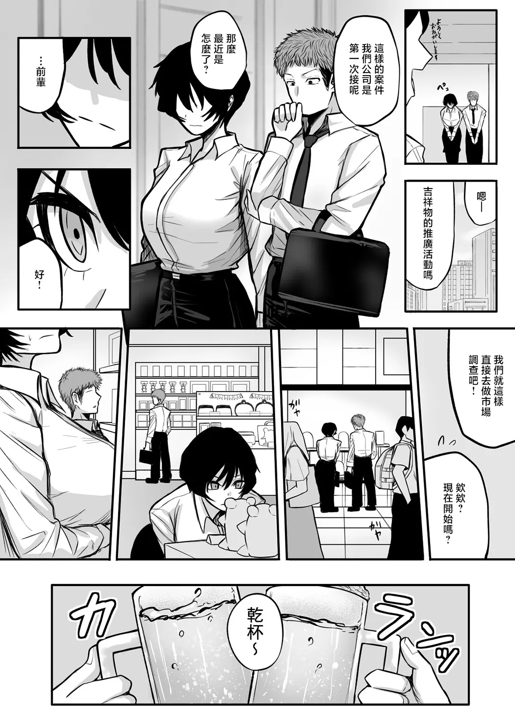 来把我变作雌性吧！