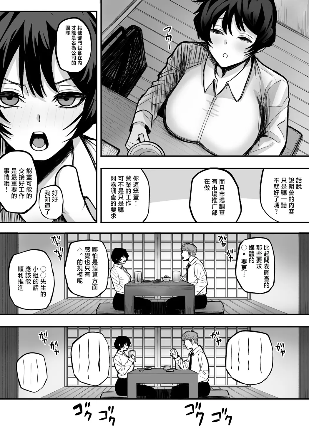 来把我变作雌性吧！