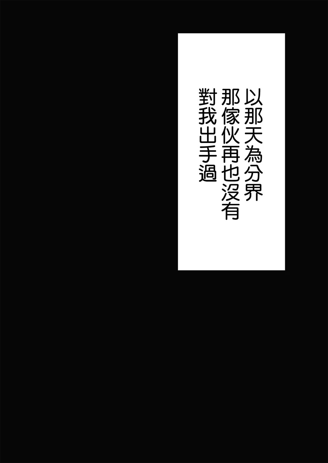 全彩 妈妈的再婚对象是我爸爸活的爸爸