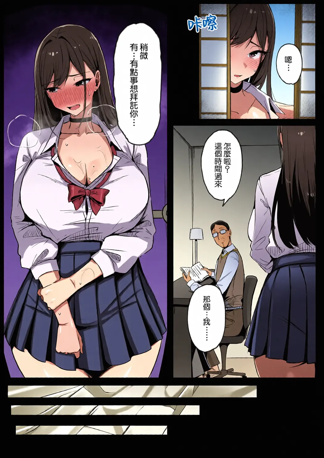 全彩 妈妈的再婚对象是我爸爸活的爸爸