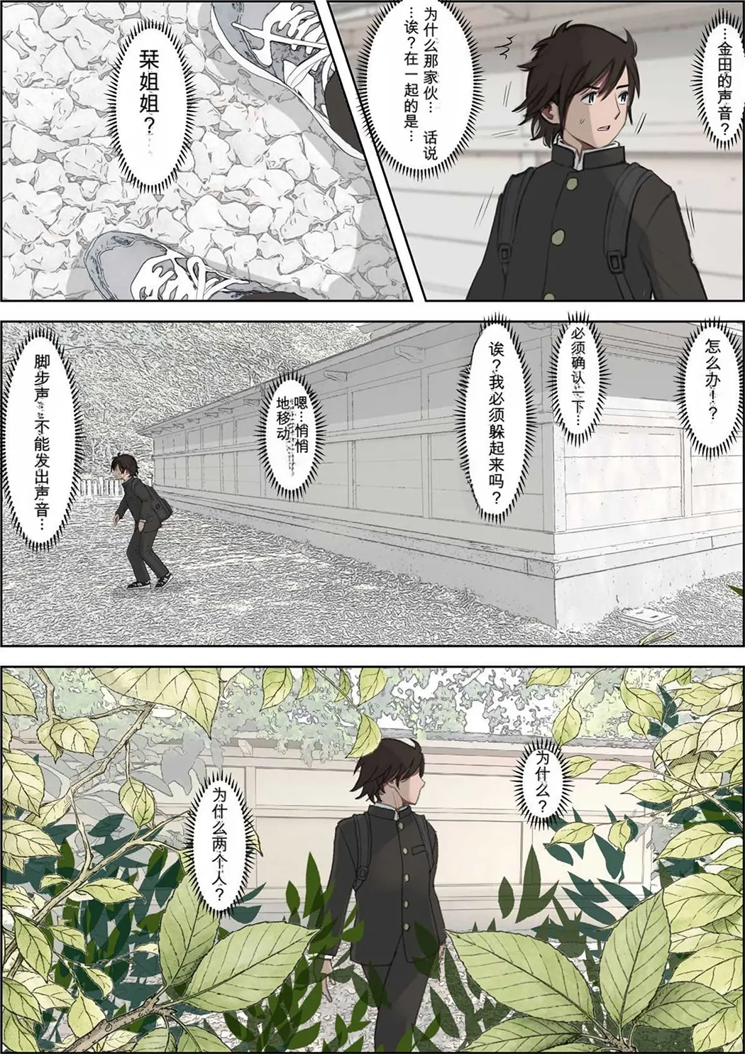 金田は何も悪くないVol.4