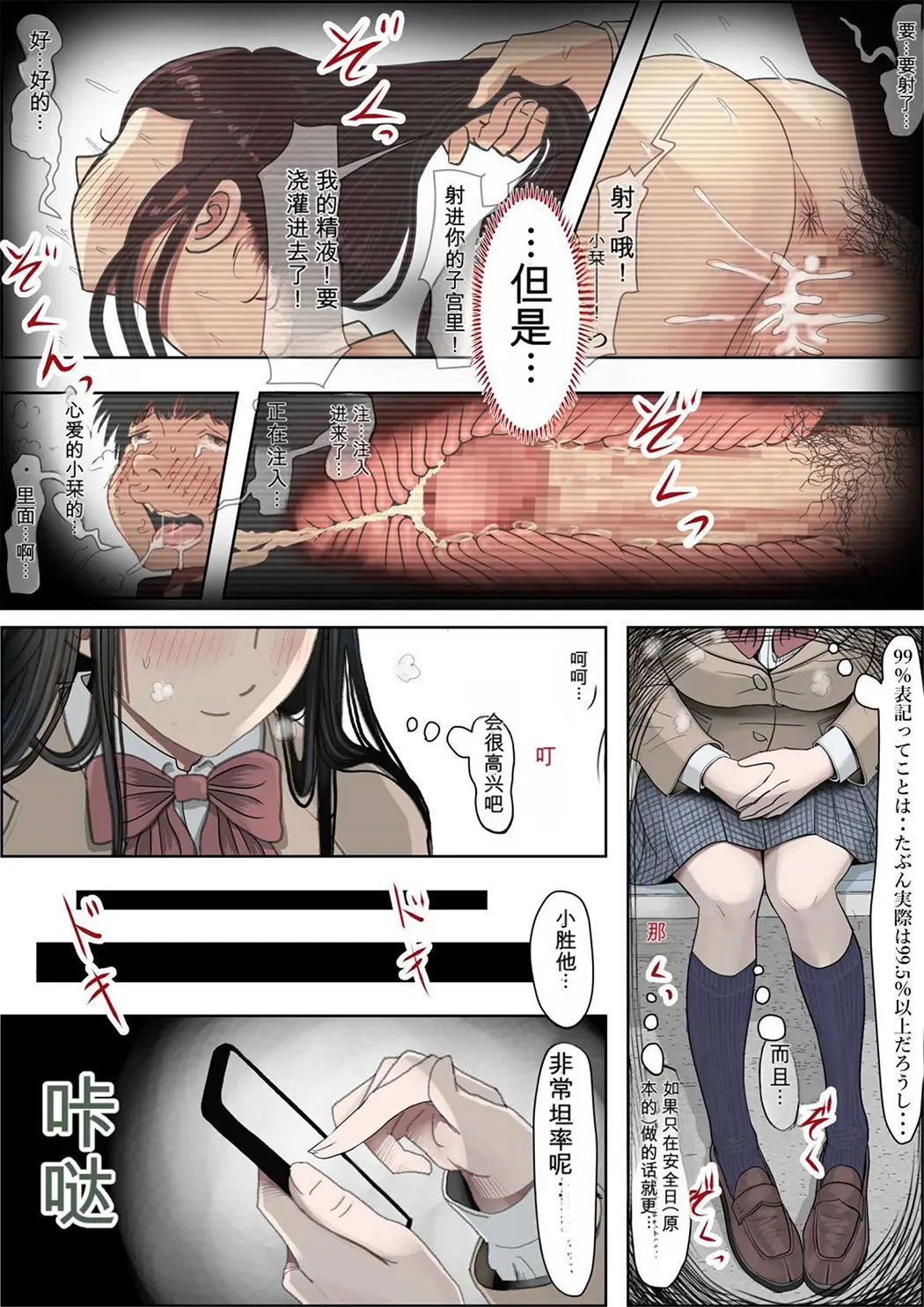 金田は何も悪くないVol.4