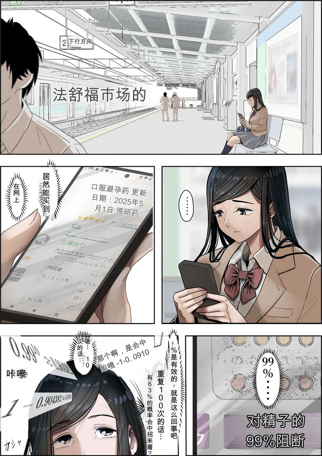 金田は何も悪くないVol.4