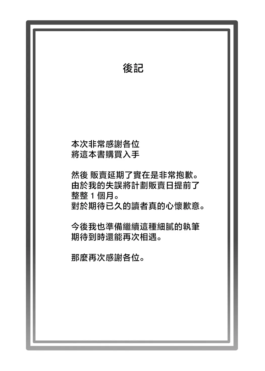 来把我变作雌性吧！