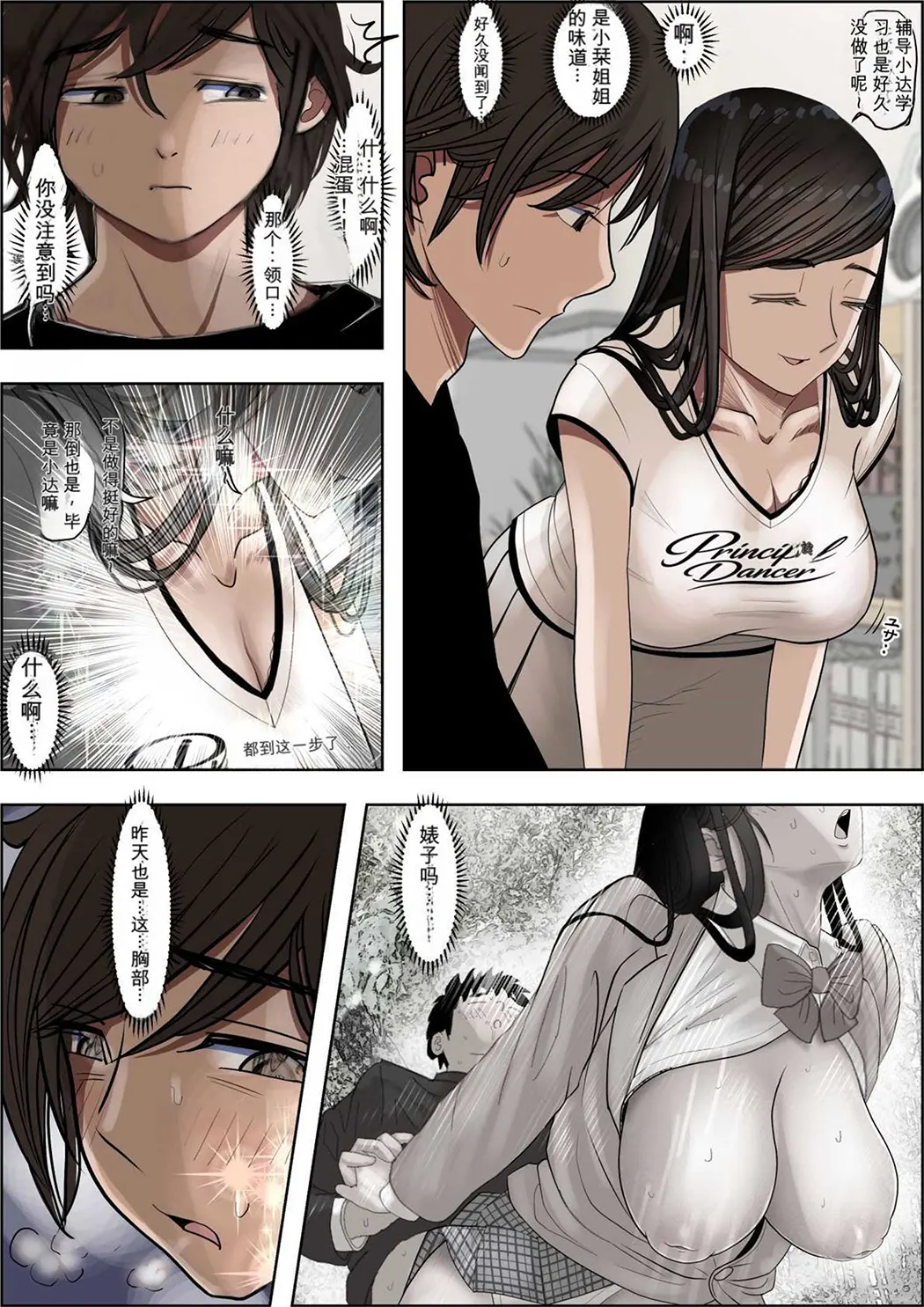 金田は何も悪くないVol.4