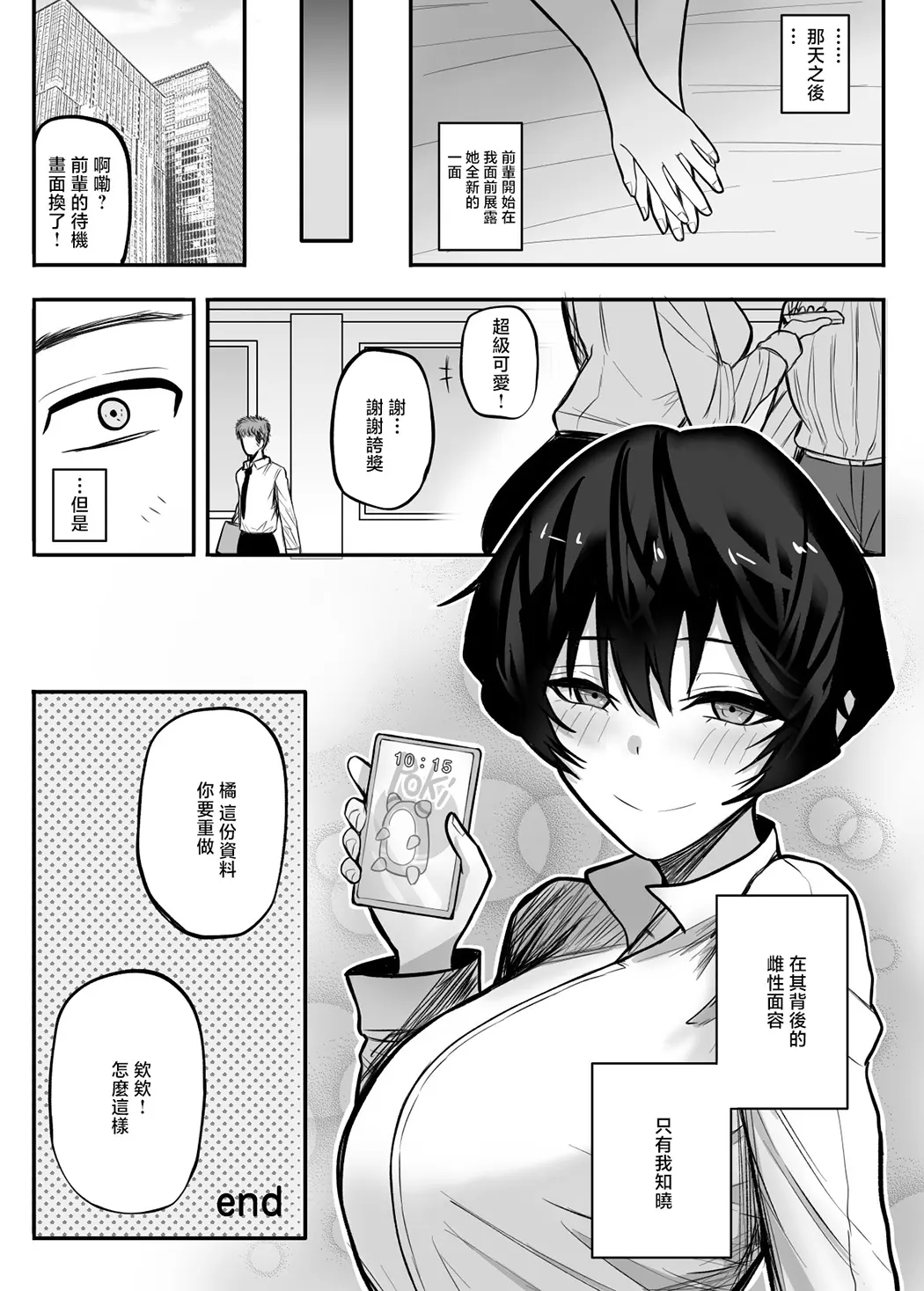 来把我变作雌性吧！