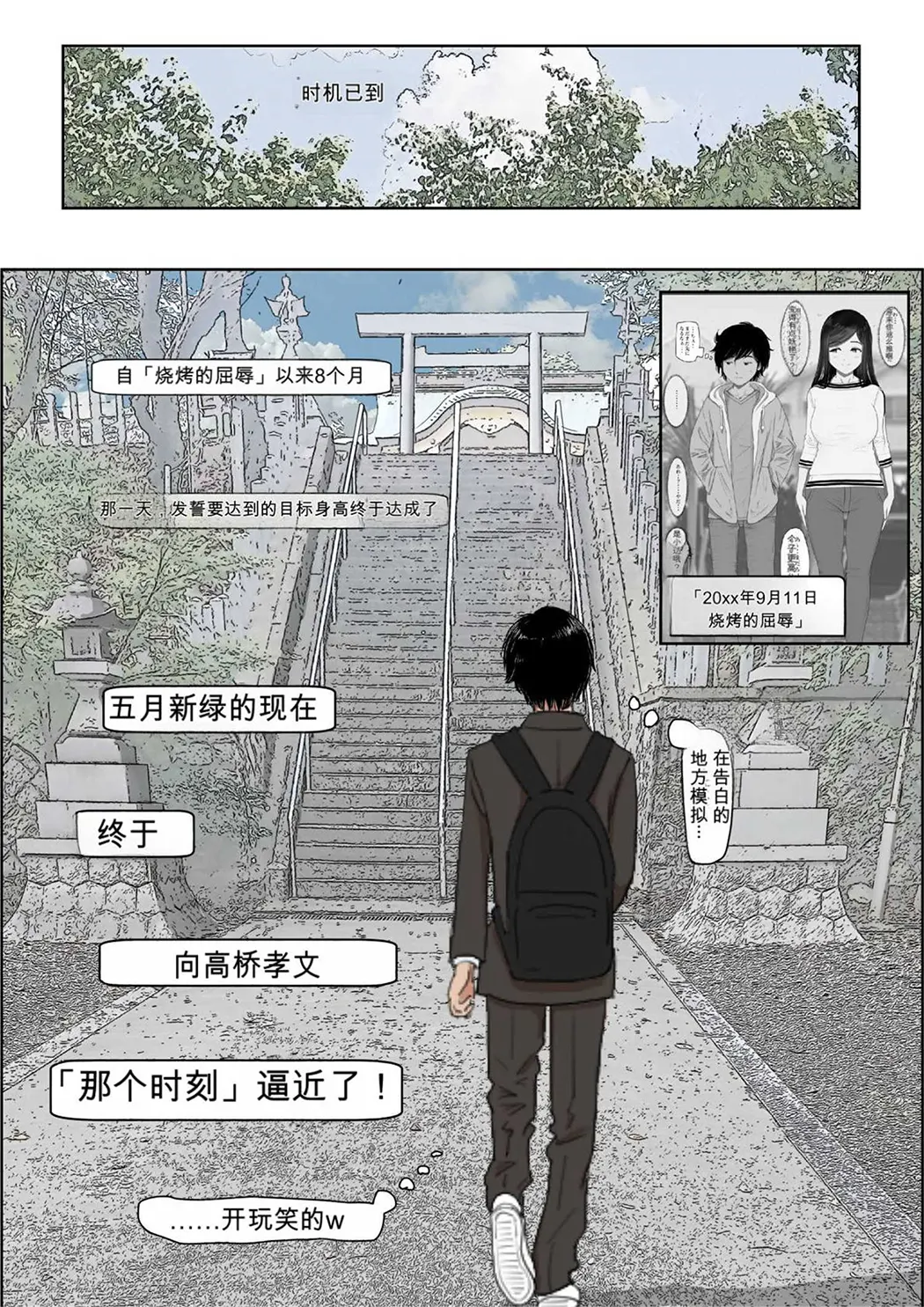金田は何も悪くないVol.4