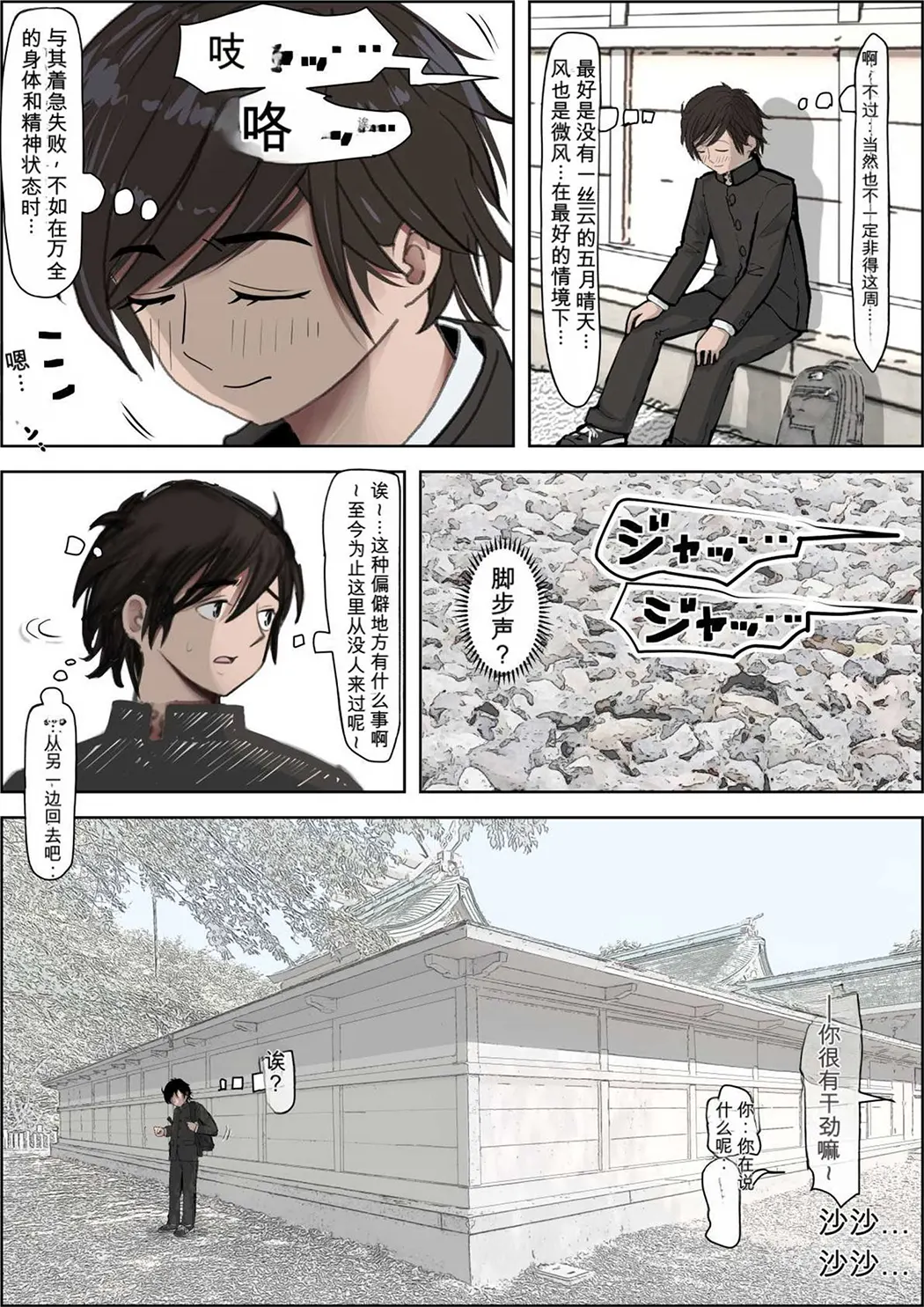 金田は何も悪くないVol.4